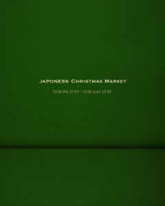 － Christmas Market －